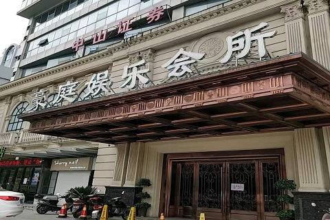 长春豪庭国际KTV消费价格